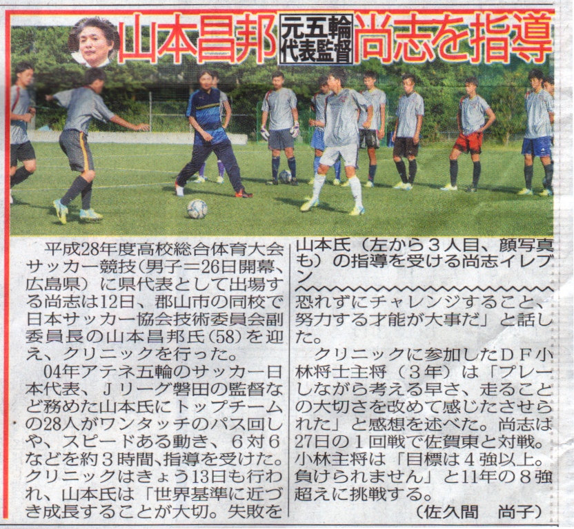 http://www2.shoshi.ed.jp/club/2016.07.13_sports_nippon.jpg
