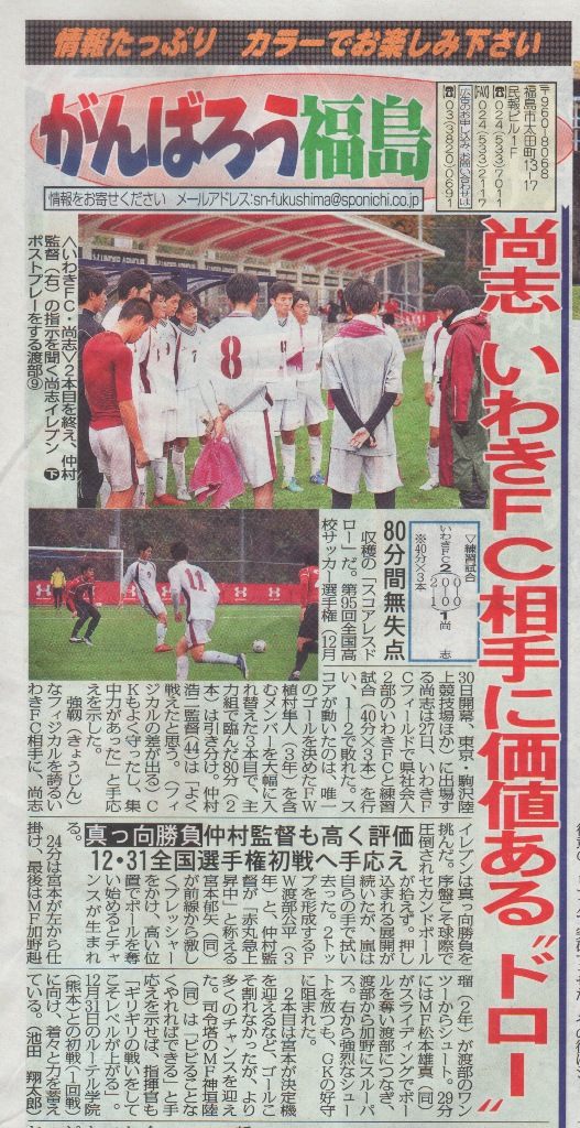 http://www2.shoshi.ed.jp/club/2016.11.29_sports_nippon.jpg