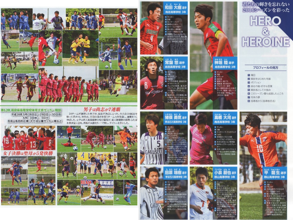 http://www2.shoshi.ed.jp/club/2017.03.21_fsports_soccer.jpg