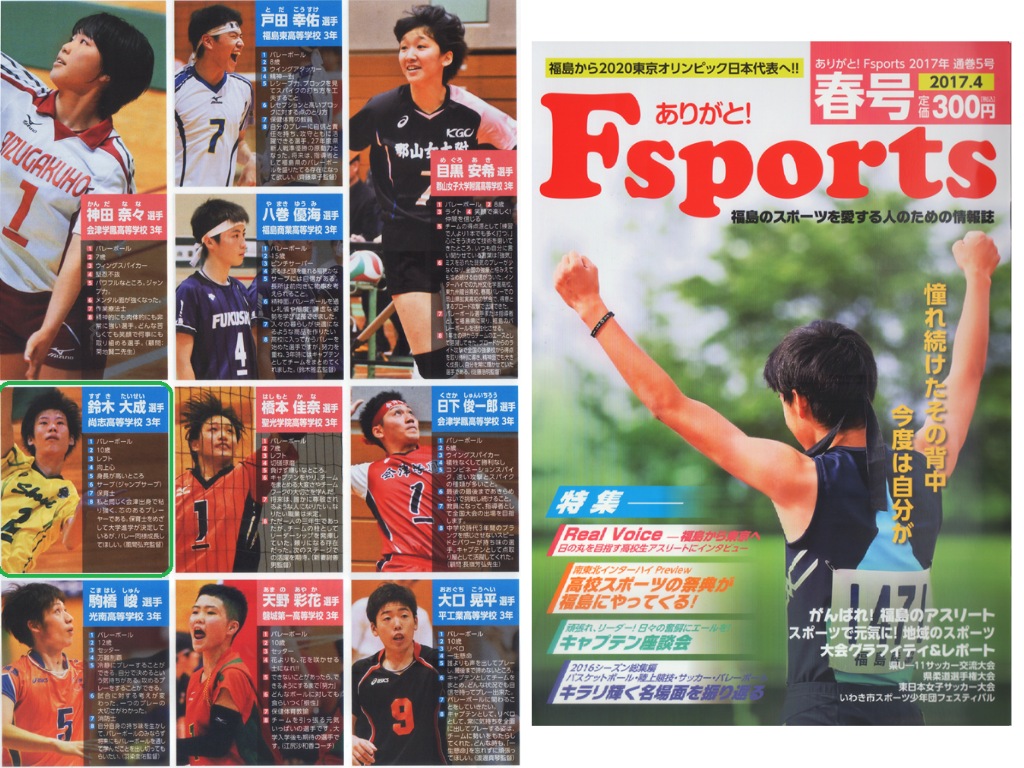 http://www2.shoshi.ed.jp/club/2017.03.21_fsports_volleyball.jpg