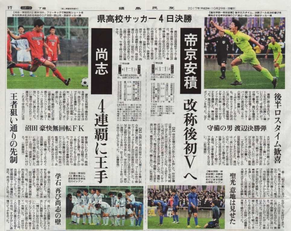 http://www2.shoshi.ed.jp/club/2017.10.30_minyu_article.jpg