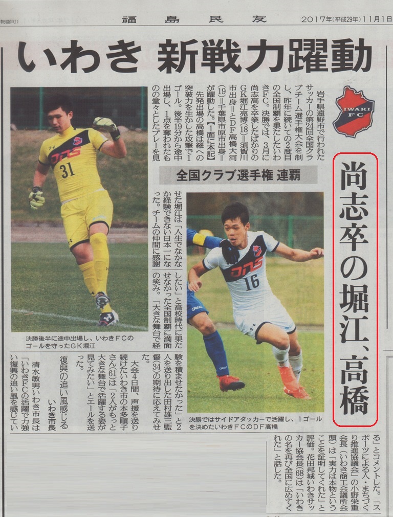 http://www2.shoshi.ed.jp/club/2017.11.01_minyu_article.jpg