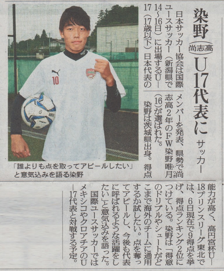 http://www2.shoshi.ed.jp/club/2018.07.07_minyu_article.jpg