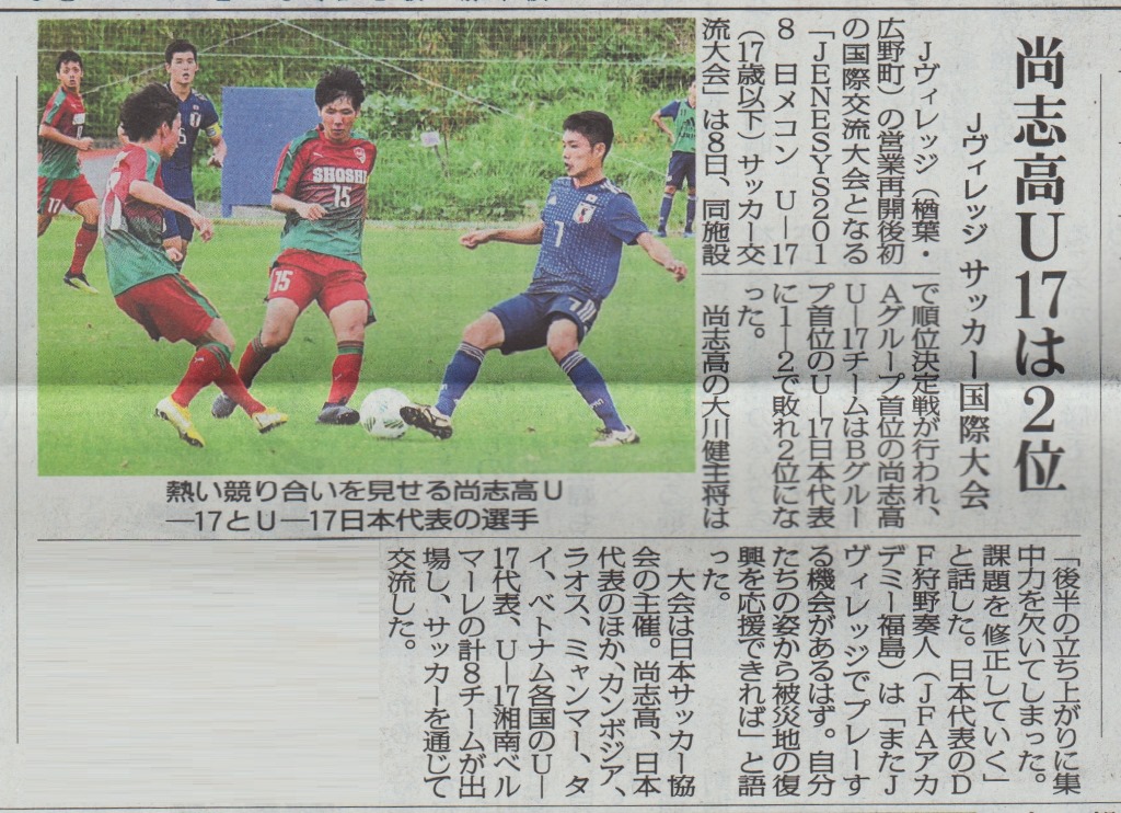 http://www2.shoshi.ed.jp/club/2018.10.10_minpo_article.jpg