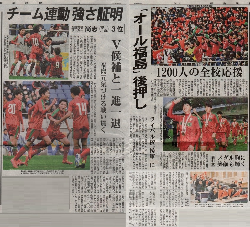 http://www2.shoshi.ed.jp/club/2019.01.14_minpo_article.jpg