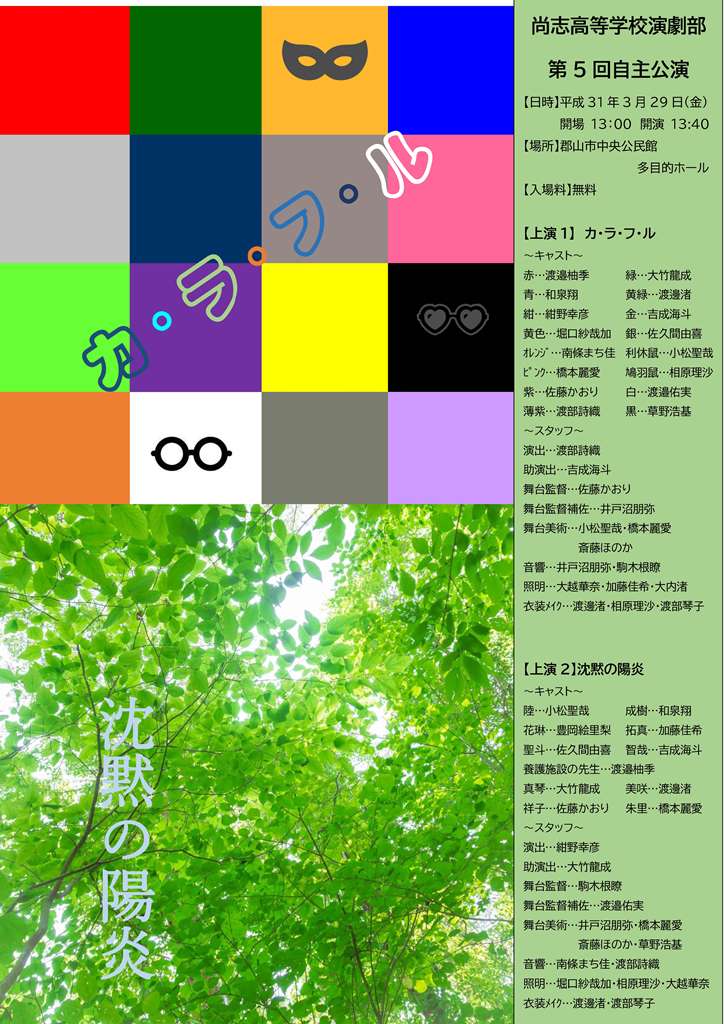 http://www2.shoshi.ed.jp/club/2019.03.12_poster.jpg