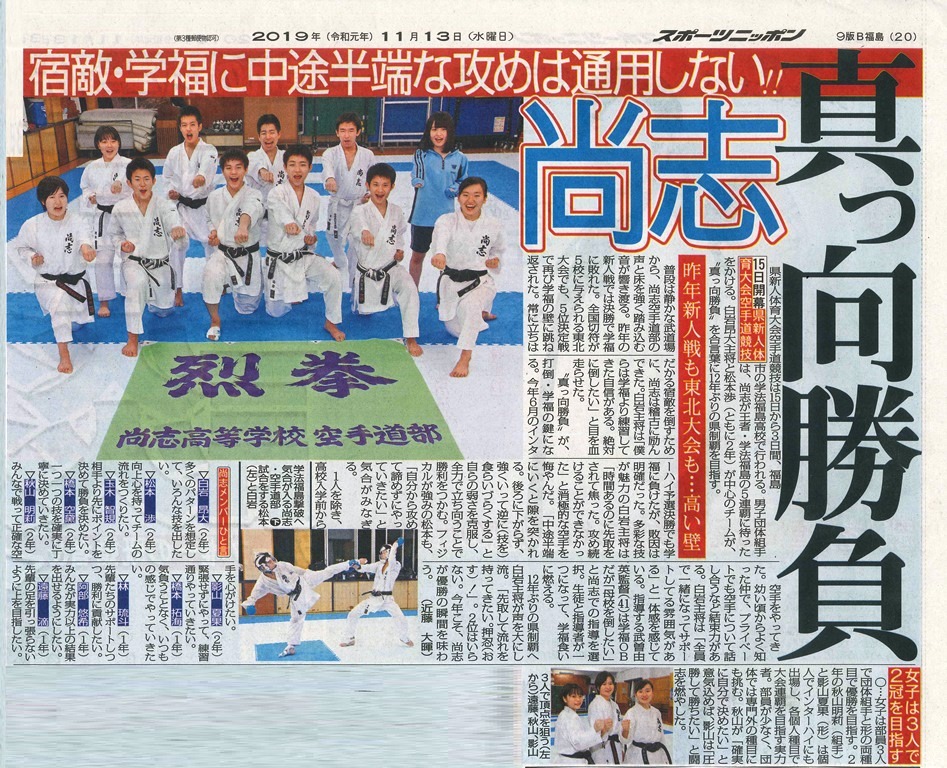 http://www2.shoshi.ed.jp/club/2019.11.13_karate-1.jpg