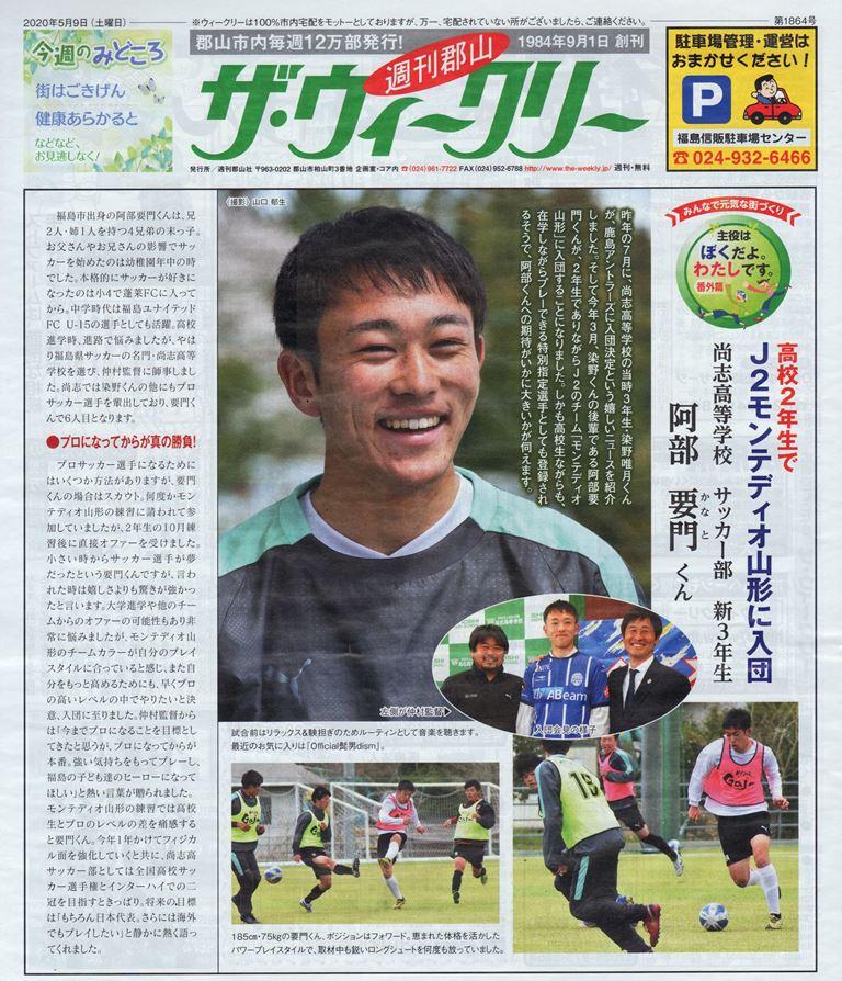 http://www2.shoshi.ed.jp/club/2020.05.13_weekly.jpg