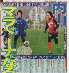 2013.03.06_sports_nippon_article.jpg