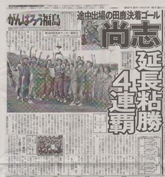 2013.06.02_sports_nippon_article.jpg