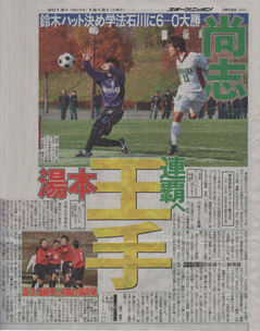2013.12.04_sports_nippon_article.jpg