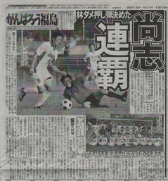 2013.12.09_soccer_article.jpg