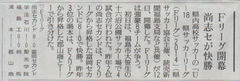 2014.04.13_papaer_article.jpg