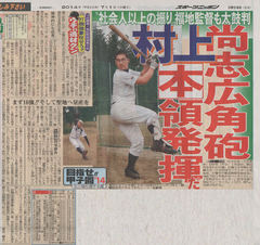 2014.07.01_sports_nippon.jpg