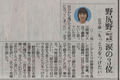 2014.09.04_minpo_article.jpg