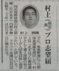 2014.09.11_minpo_article.jpg