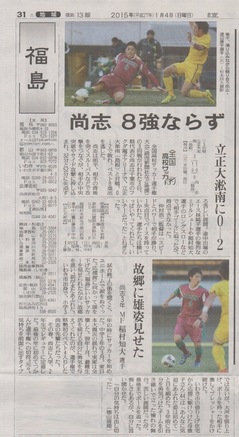 2015.01.04_yomiuri_article.jpg