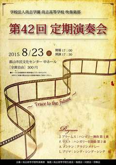 2015.07.15_42nd_concert.jpg