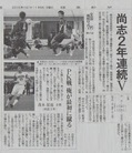 2015.11.08_yomiuri.jpg