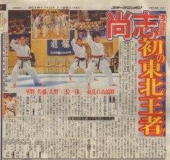 2016.01.25_sports_nippon.jpg