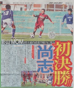 2016.02.08_sports_nippon.jpg