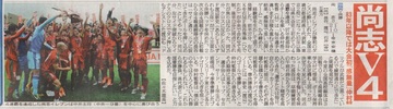 2017.11.05_nikkan_sports.jpg