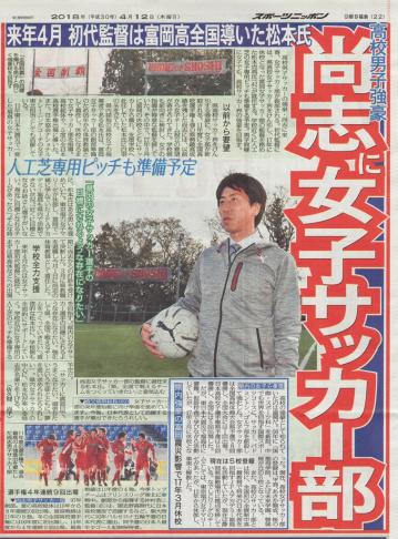 2018.4.12_sports_nippon.jpg
