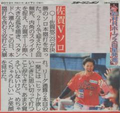 2019.04.07_sports_nippon.jpg