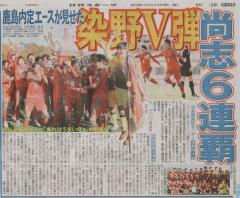 2019.11.18_nikkan_sports.jpg