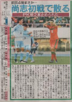 2020.01.03_nikkan_sports.jpg