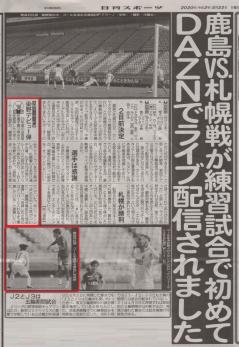 2020.03.22_nikkan_sports.jpg