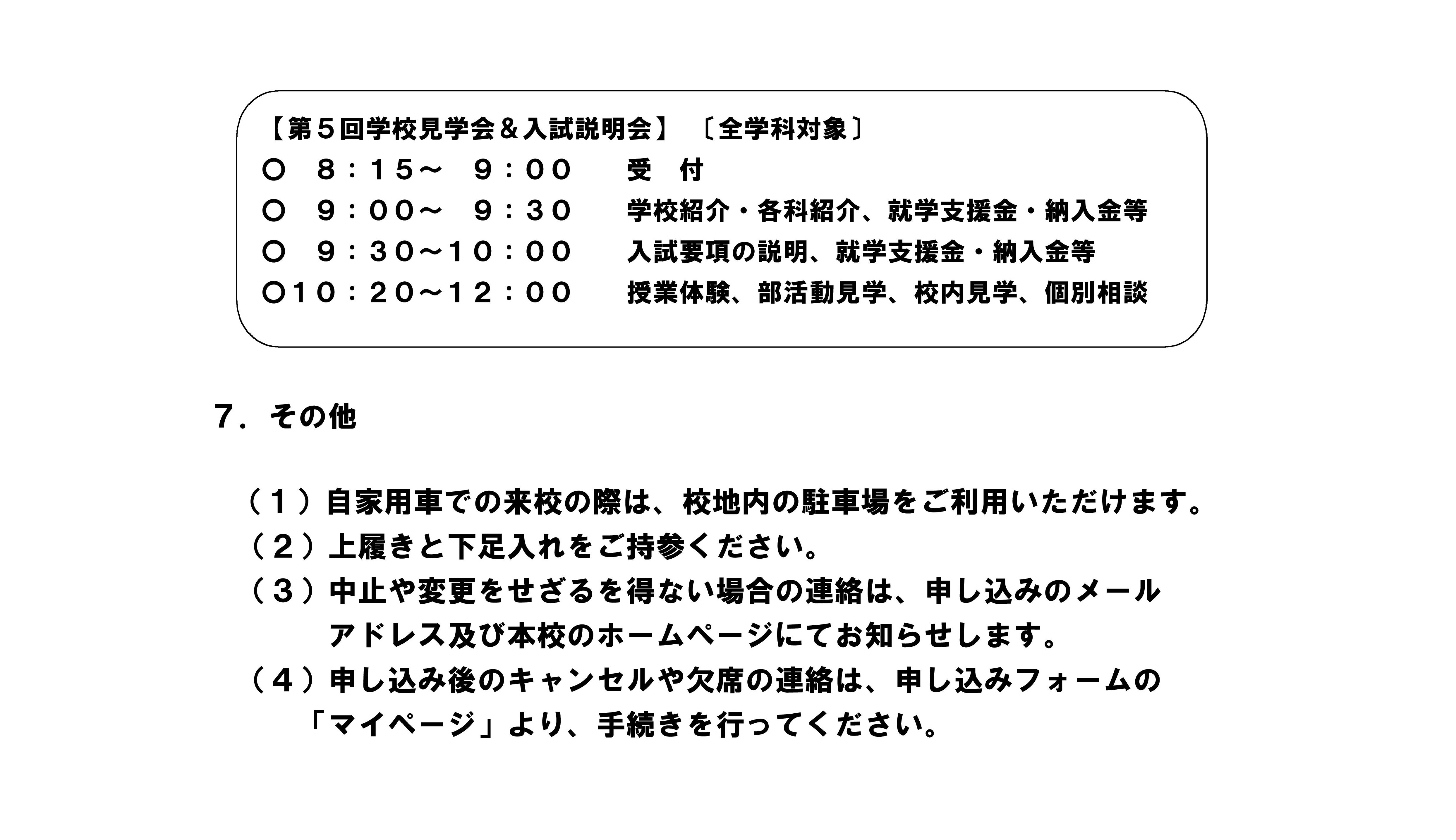 http://www2.shoshi.ed.jp/guide/mini5thkengaku2.jpg