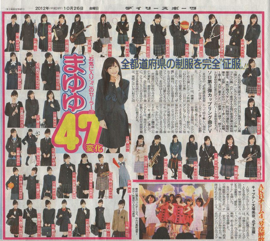http://www2.shoshi.ed.jp/news/2012.10.26_daily_nippon_article.jpg