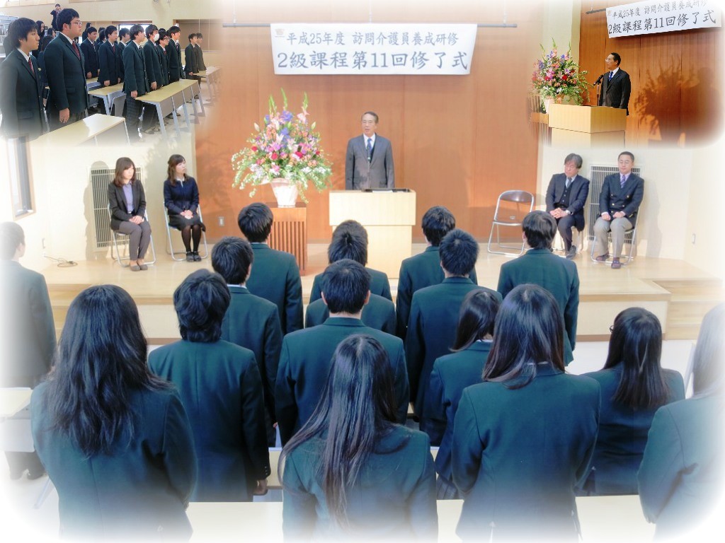 http://www2.shoshi.ed.jp/news/2013.02.10_completion_ceremony.jpg