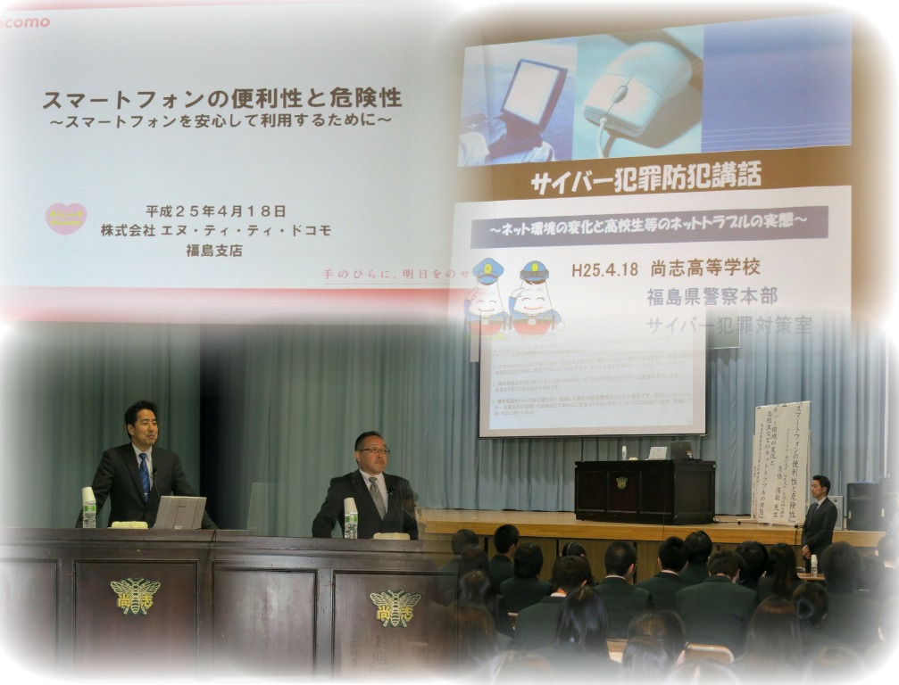 http://www2.shoshi.ed.jp/news/2013.04.19_crime_prevention_lecture.jpg