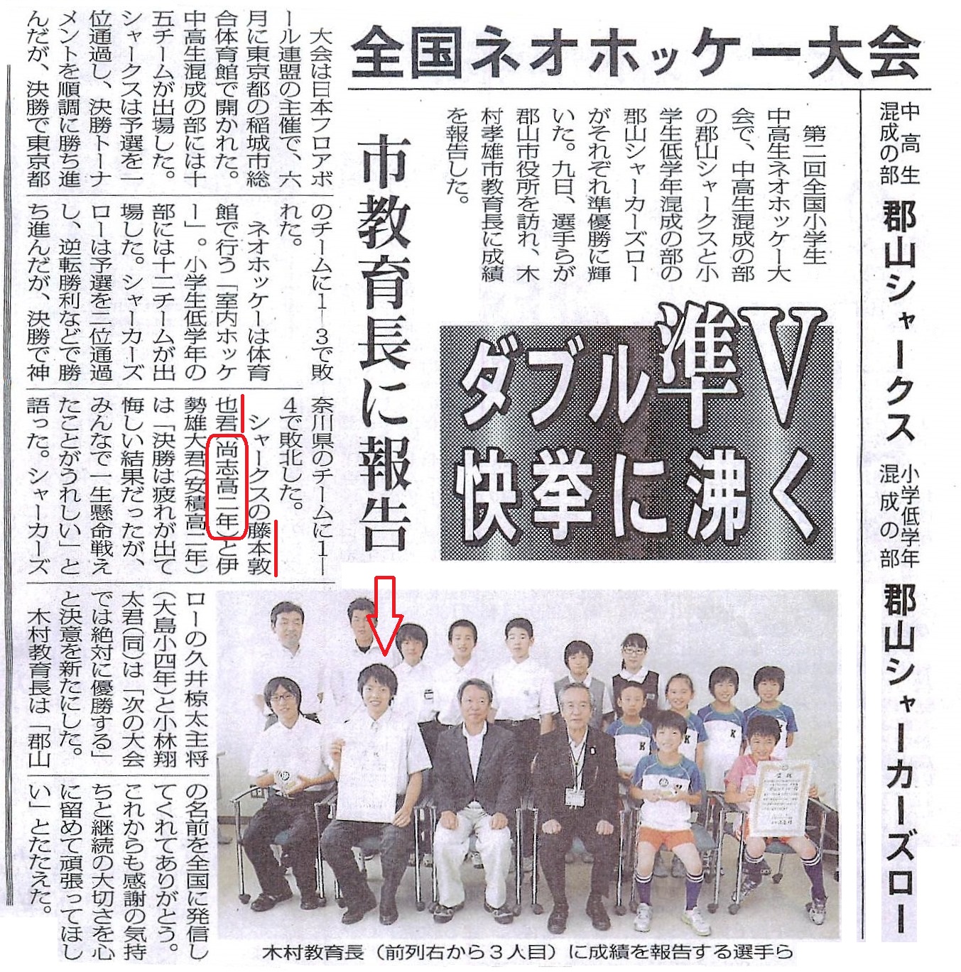 http://www2.shoshi.ed.jp/news/2013.07.22_paper_article.jpg