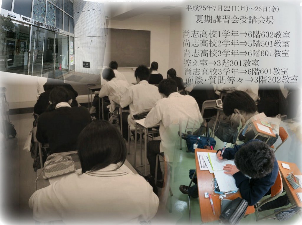 http://www2.shoshi.ed.jp/news/2013.07.24_summer_school.jpg