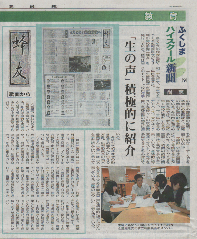 http://www2.shoshi.ed.jp/news/2013.07.25_paper_article.bmp