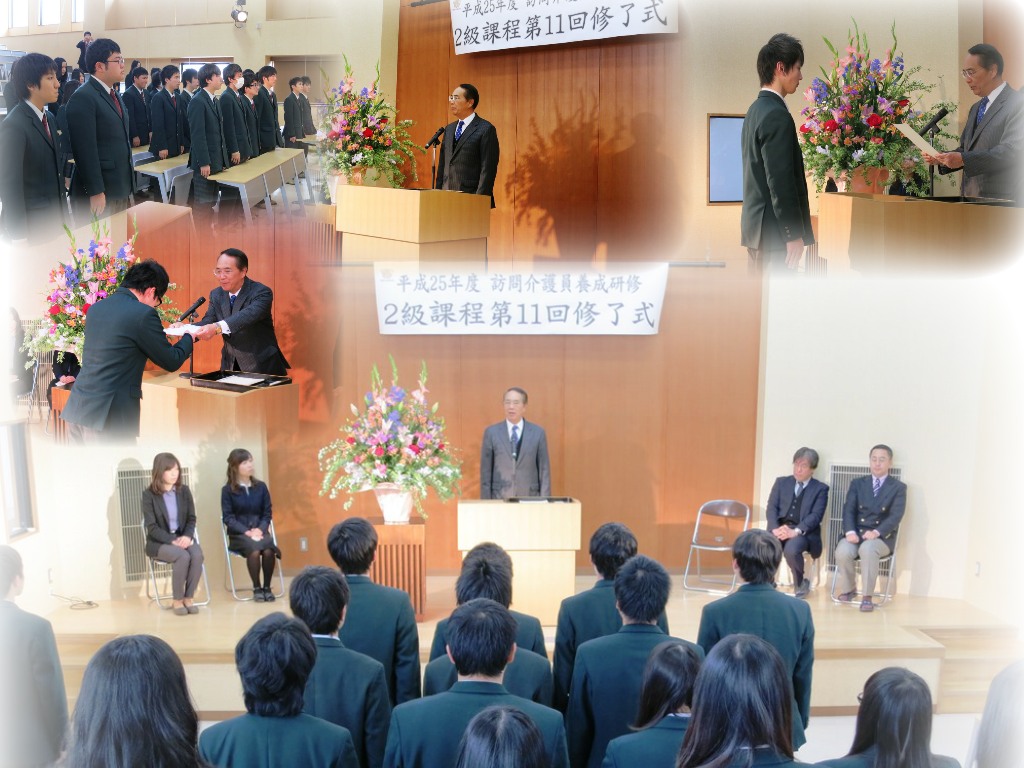 http://www2.shoshi.ed.jp/news/2014.02.10_completion_ceremony.jpg
