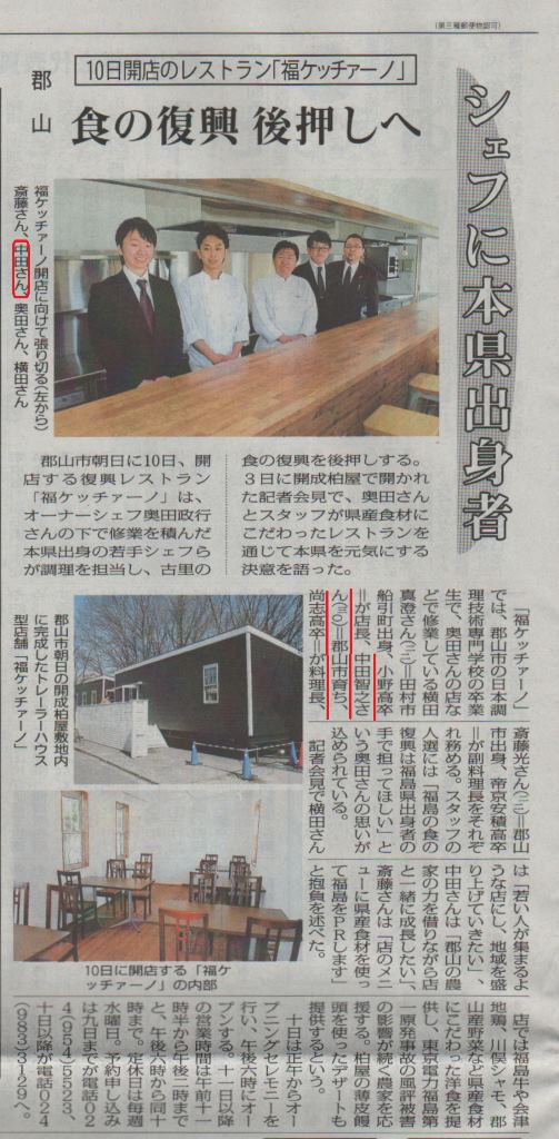 http://www2.shoshi.ed.jp/news/2014.03.06_article.jpg