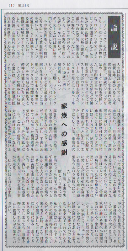 http://www2.shoshi.ed.jp/news/2014.04.10_hoyu.jpg