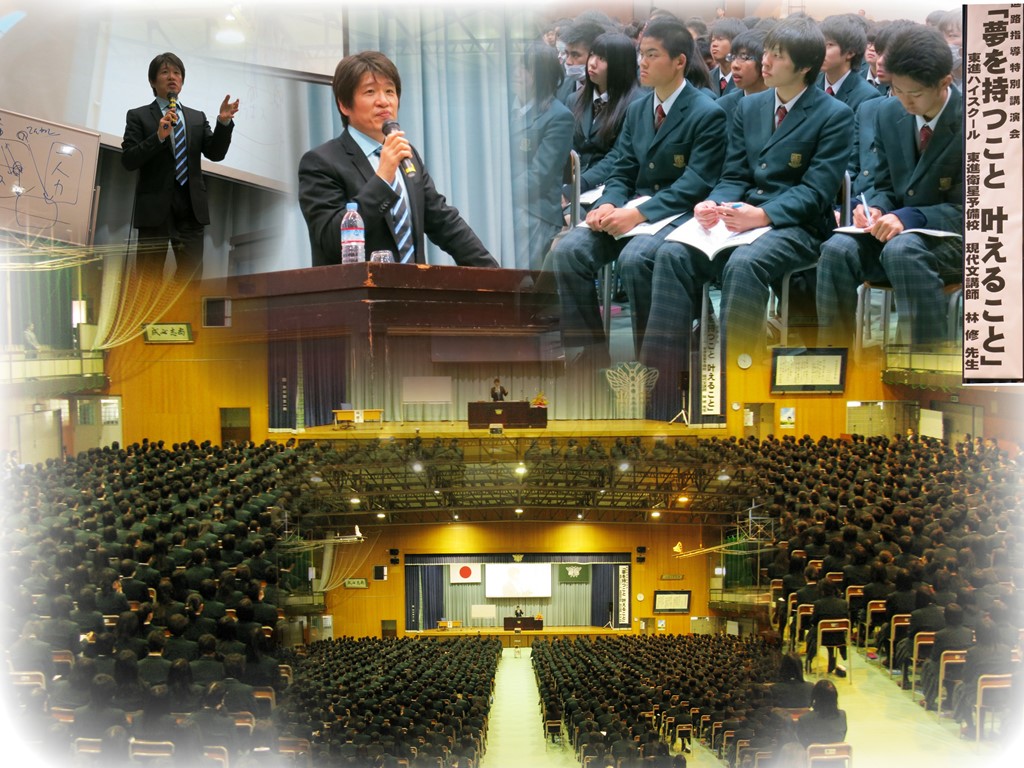 http://www2.shoshi.ed.jp/news/2014.04.16_hayashi_osamu_lecture.jpg