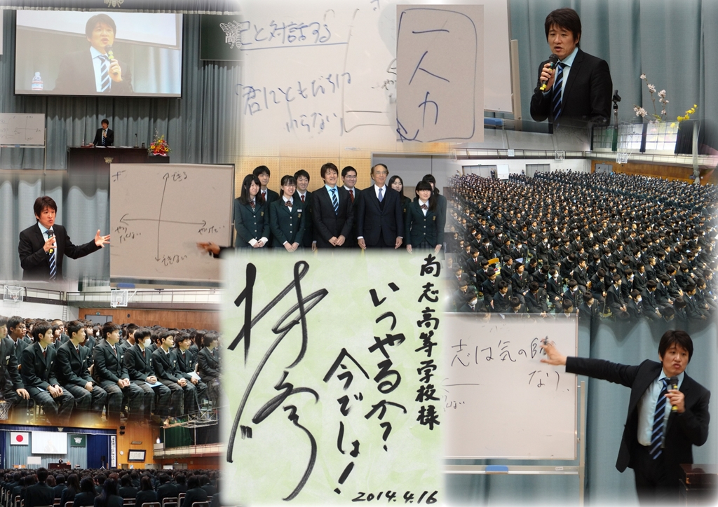 http://www2.shoshi.ed.jp/news/2014.04.19_autograph.jpg