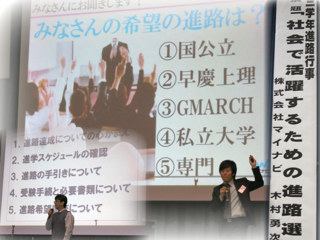 http://www2.shoshi.ed.jp/news/2014.05.02_briefing_session.jpg