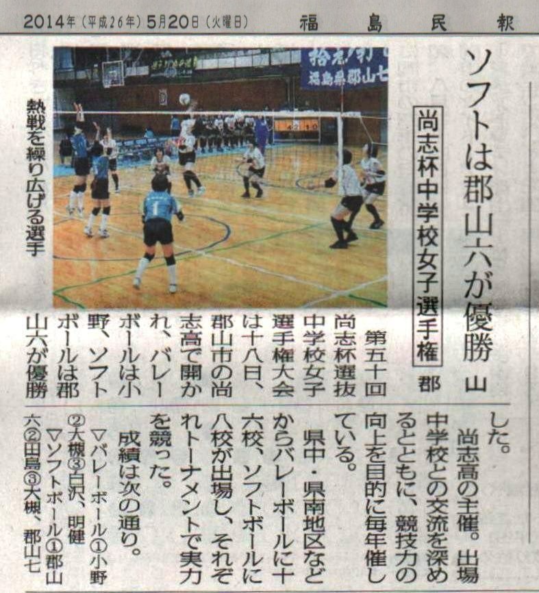 http://www2.shoshi.ed.jp/news/2014.05.20_50th_shoshi_cup_articlejpg.jpg