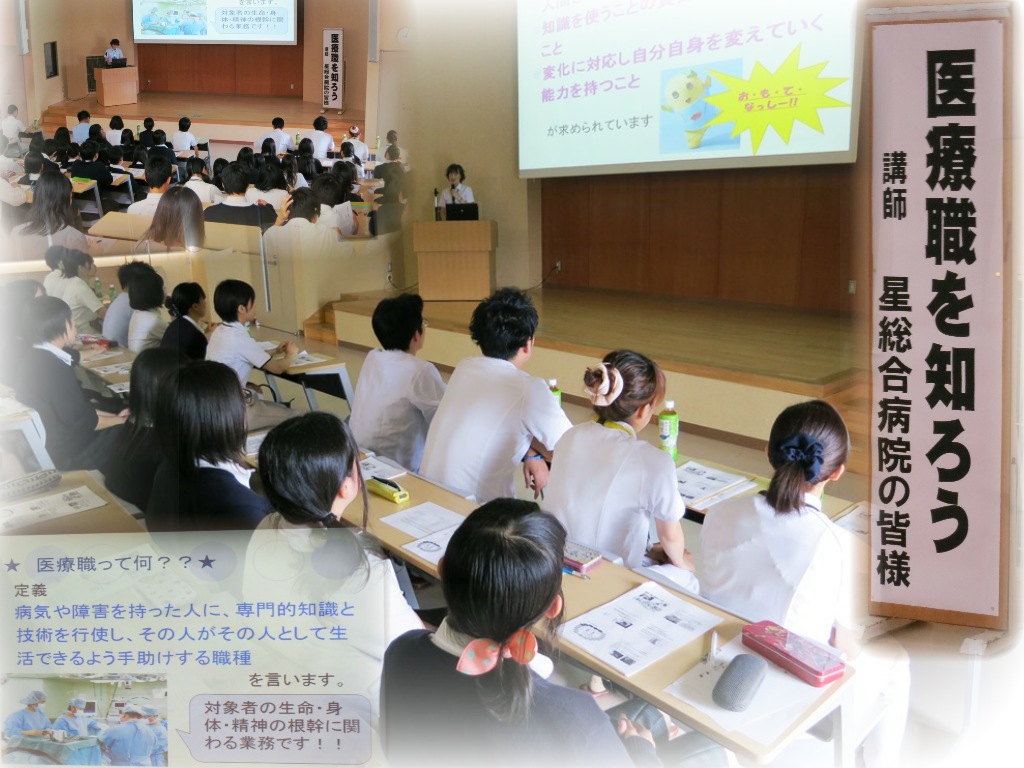 http://www2.shoshi.ed.jp/news/2014.06.07_medical_lecture.jpg