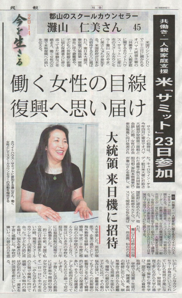 http://www2.shoshi.ed.jp/news/2014.06.12_minyu_ariticle_school_couselor-2.jpg
