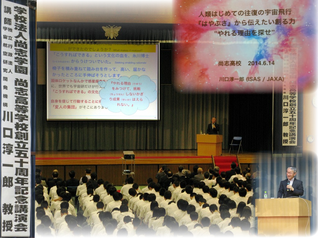 http://www2.shoshi.ed.jp/news/2014.06.14_50th_anniversary_lecture.jpg