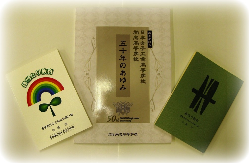http://www2.shoshi.ed.jp/news/2014.06.14_50th_anniversary_memento.JPG