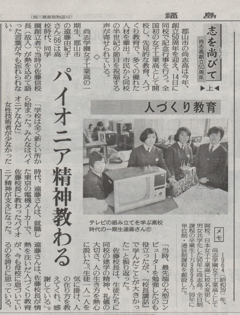 http://www2.shoshi.ed.jp/news/2014.06.14_50th_anniversary_minyu_article-1.jpg